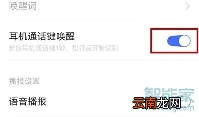 vivo NEX 3s怎么开启语音助手
