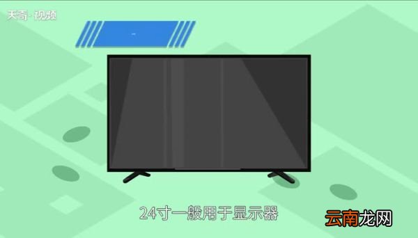 24寸是多少厘米 24寸照片相当于多大