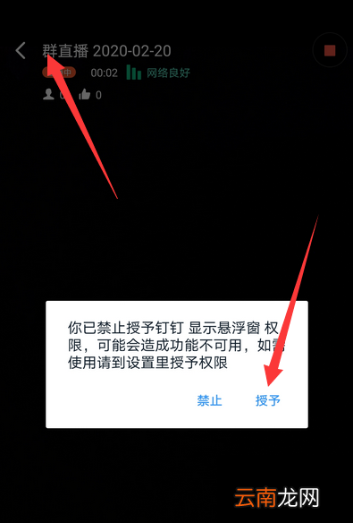 钉钉怎么切屏
