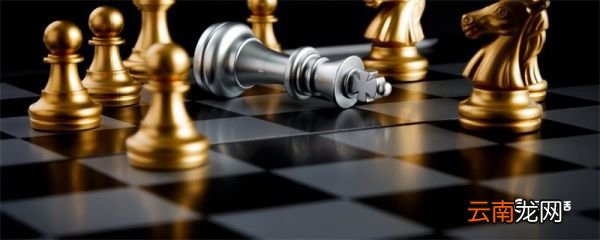 中国象棋规则 中国象棋规则口诀