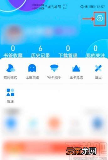 QQ浏览器APP关闭显示最近文档的方法