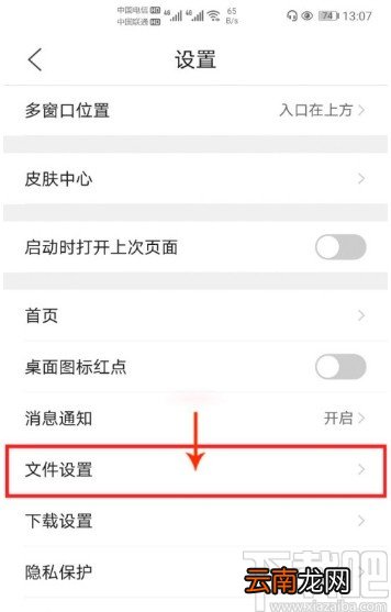 QQ浏览器APP关闭显示最近文档的方法