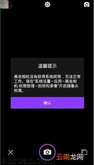 美妆相机中化妆的操作方法