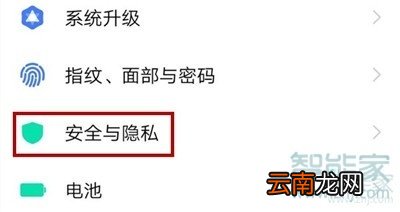 vivo NEX 3s怎么开启查找手机功能