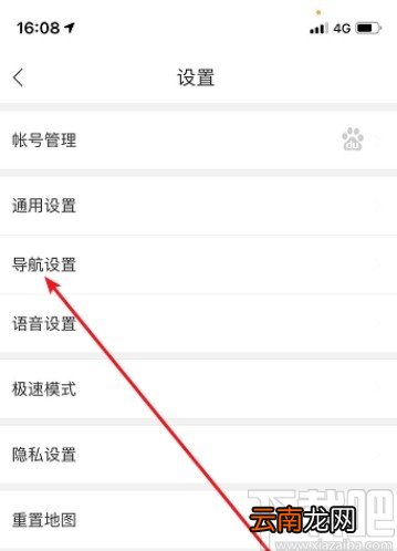百度地图APP避开限行路段的操作方法
