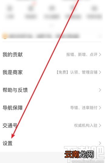 百度地图APP避开限行路段的操作方法
