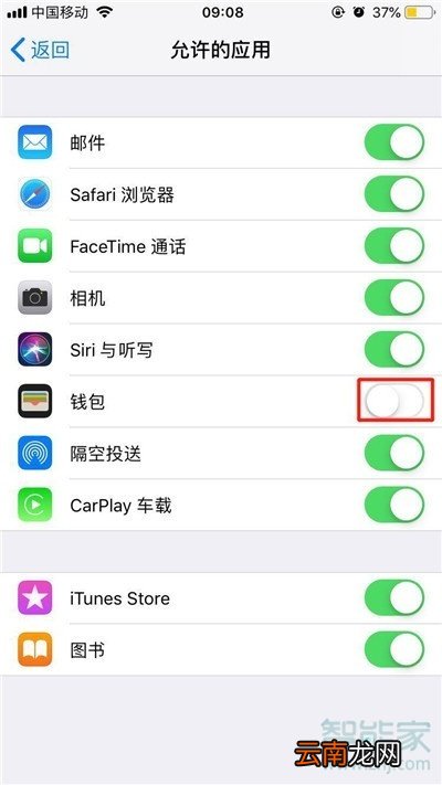 苹果8怎么隐藏单个软件