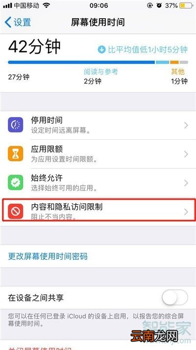 苹果8怎么隐藏单个软件