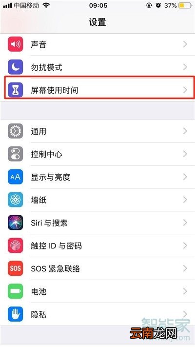 苹果8怎么隐藏单个软件