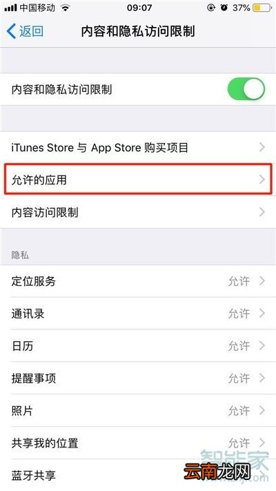 苹果8怎么隐藏单个软件