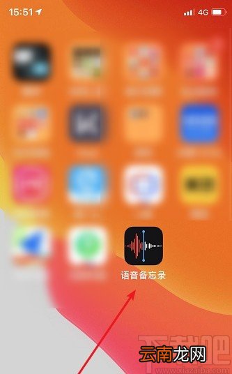 iPhone添加语音备忘录的方法步骤