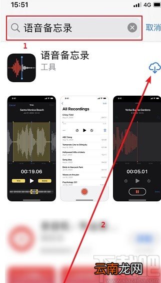 iPhone添加语音备忘录的方法步骤
