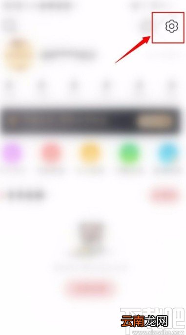 中华万年历APP开启提醒助手的方法