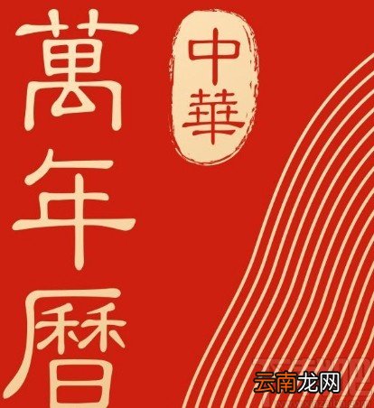 中华万年历APP开启提醒助手的方法