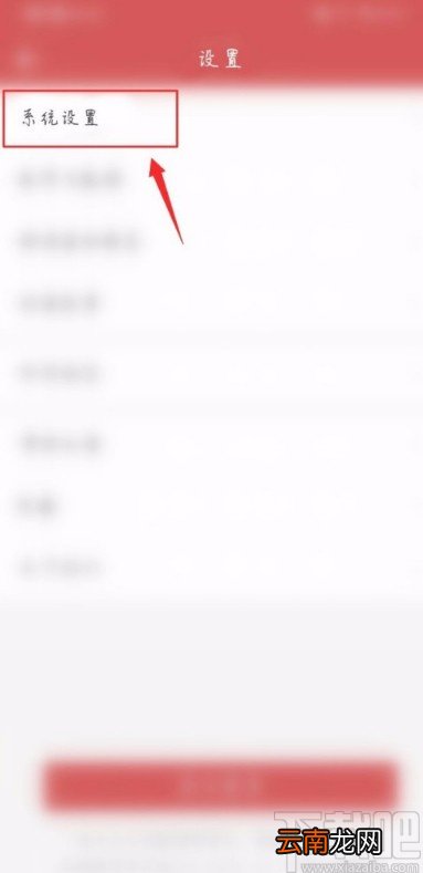 中华万年历APP开启提醒助手的方法