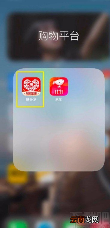 拼多多APP添加收货地址的方法