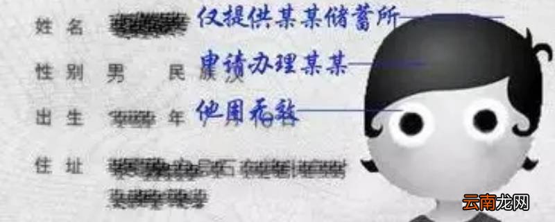 城管没收东西为什么要身份证复印件