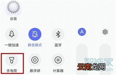 vivo NEX 3s怎么打开手电筒