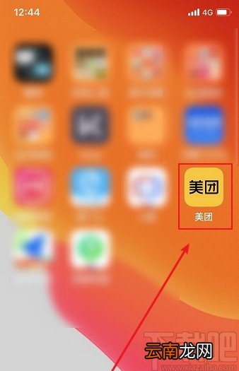 美团APP充值手机话费的操作方法