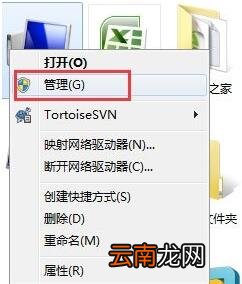 win7电脑快速搜索windows服务功能的方法