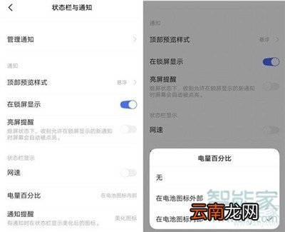 vivo NEX 3s怎么设置电量百分比