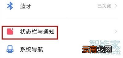 vivo NEX 3s怎么设置电量百分比
