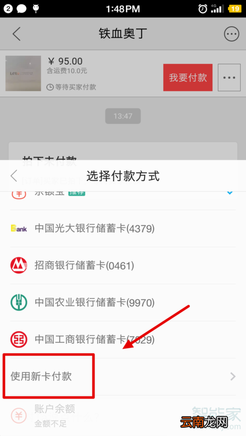 闲鱼分期付款怎么弄