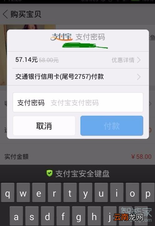 闲鱼分期付款怎么弄
