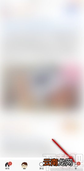 微博APP设置双重登录验证的方法步骤