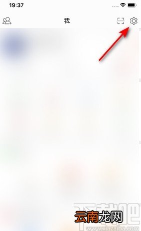 微博APP设置双重登录验证的方法步骤