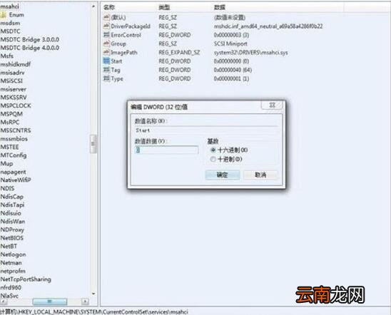 win7电脑中打开ahci模式的操作流程