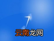 win7电脑更改软件图标的操作流程