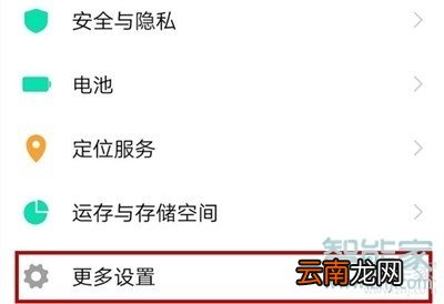 vivo NEX 3s怎么开启悬浮球
