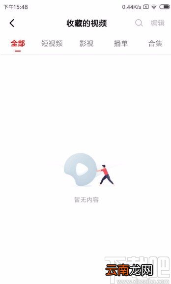 西瓜视频APP删除收藏视频的方法