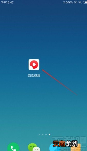 西瓜视频APP删除收藏视频的方法