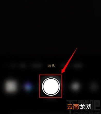 vivo NEX使用相机连拍功能的操作方法