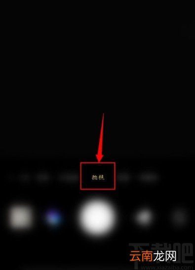 vivo NEX使用相机连拍功能的操作方法