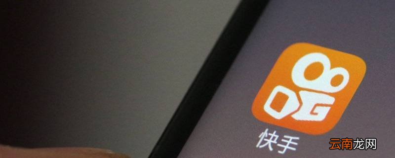 快手遇到黑心商家怎么办