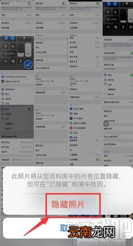 iPhone XR隐藏照片的具体操作方法
