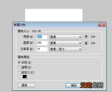 Fireworks绘制五子棋黑白棋盘的方法
