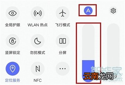 vivo NEX 3s怎么调整屏幕亮度