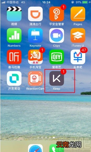 keepAPP查看跑步轨迹图的方法