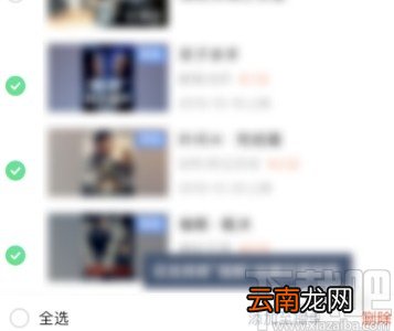爱奇艺APP删除收藏内容的方法