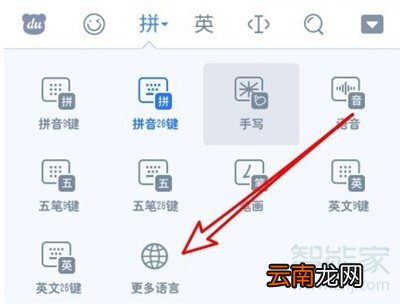 华为怎么设置韩语键盘