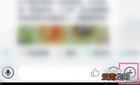 钉钉APP在群中发起视频会议的方法