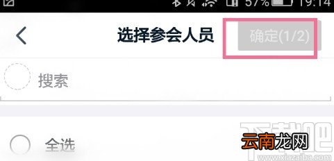 钉钉APP在群中发起视频会议的方法