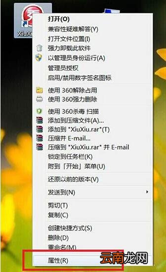 win7电脑更改软件图标详细操作流程
