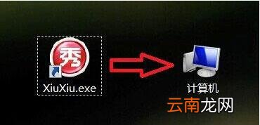 win7电脑更改软件图标详细操作流程