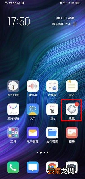 vivo NEX 3s怎么创建应用分身