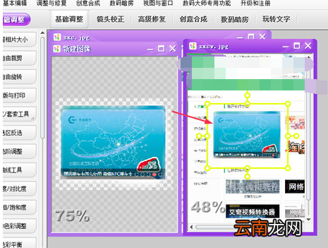 彩影更换背景具体操作步骤